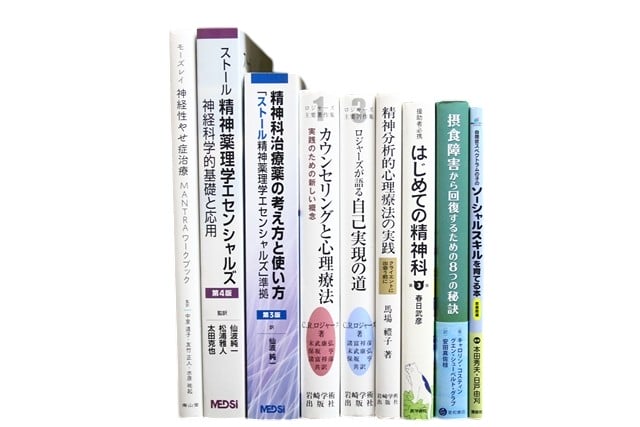 心理学の教科書・専門書の買取