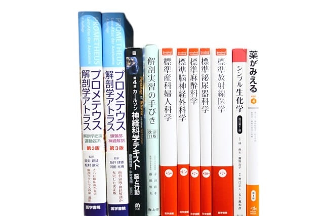 医学書・医学専門書、解剖学の教科書・専門書等の買取