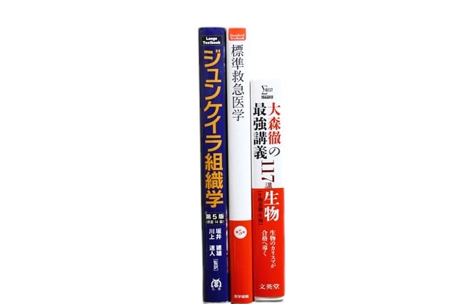 医学書・医学専門書、解剖学の教科書・専門書等の買取