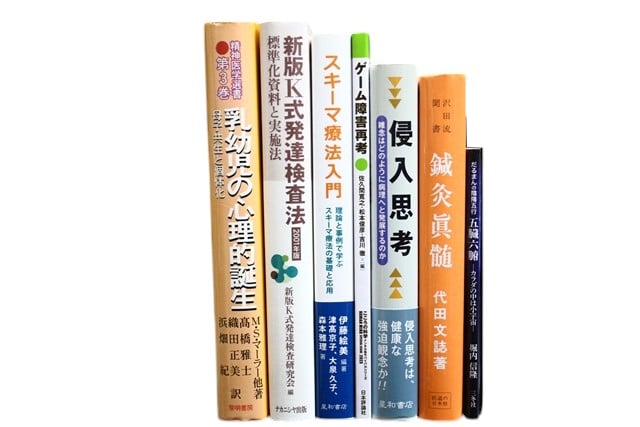 医学書・医学専門書、東洋医学・針灸学の教科書・専門書等の買取