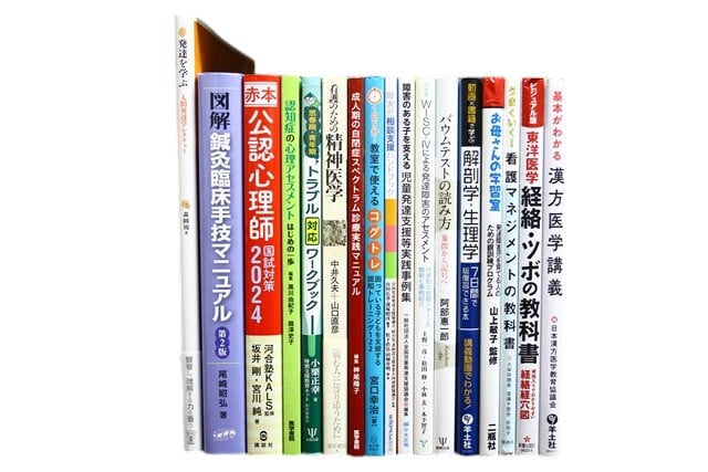 医学書・医学専門書、東洋医学・針灸学の教科書・専門書等の買取