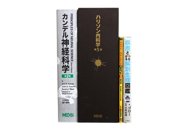 医学書・医学専門書、内科学・神経科学の教科書・専門書等の買取