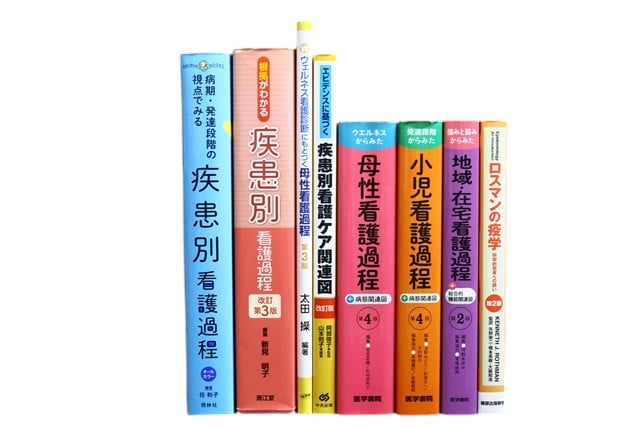 医学書・医学専門書、看護学の教科書・専門書等の買取