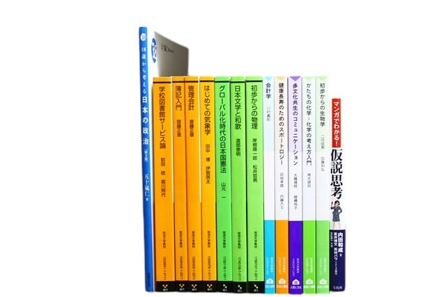 放送教科書・教材の買取