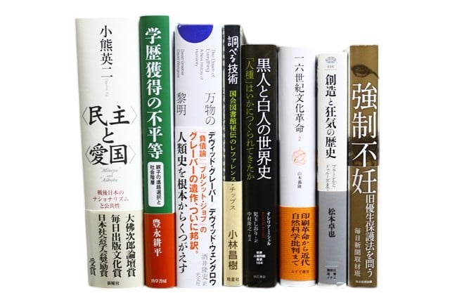 哲学・文学・論理学の教科書・専門書の買取