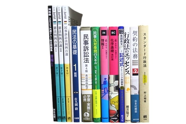 法律書・法律の教科書・専門書の買取