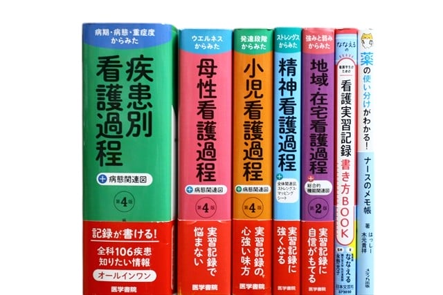 医学書・医学専門書、看護学の教科書・専門書等の買取