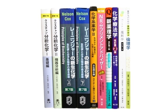 医学書・医学専門書、薬学の教科書・専門書等の買取