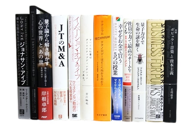 経済学・経営学・マーケティングの教科書・専門書、ビジネス書の買取