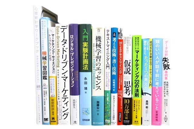 経済学・経営学・マーケティングの教科書・専門書、ビジネス書の買取