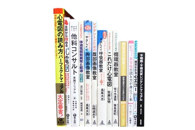 医学書・医学専門書、呼吸器学・内科学の教科書・専門書等の買取