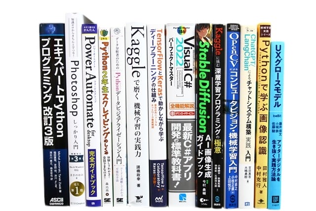 コンピューター・IT・プログラミングの教科書・専門書の買取