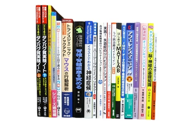 医学書・医学専門書、理学療法・作業療法・運動療法・リハビリテーションの教科書・専門書等の買取