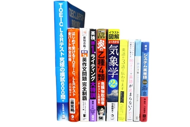 様々な分野の教科書・専門書の買取