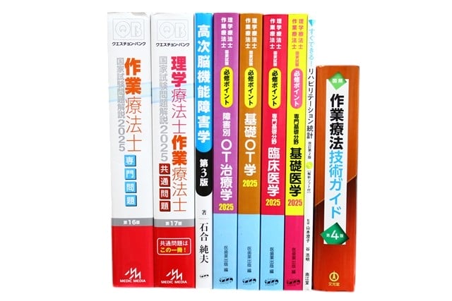 医学書・医学専門書、理学療法・作業療法・運動療法・リハビリテーションの教科書・専門書等の買取