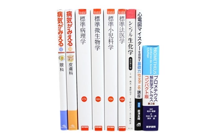 医学書・医学専門書、解剖学の教科書・専門書等の買取