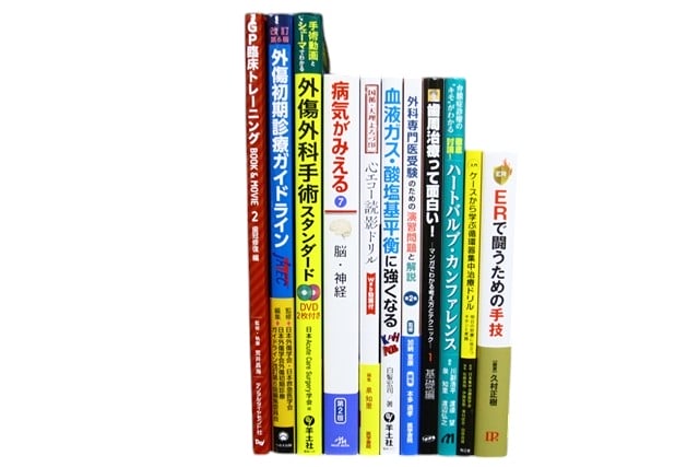医学書・医学専門書、外科学の教科書・専門書等の買取