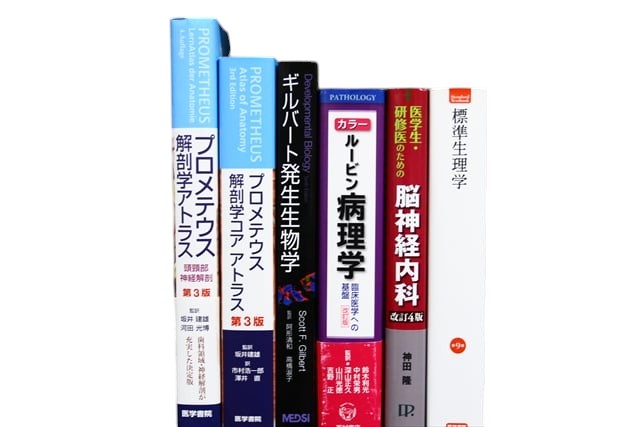 医学書・医学専門書、解剖学の教科書・専門書等の買取