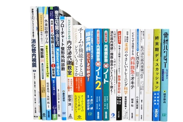 医学書・医学専門書、内科学の教科書・専門書等の買取
