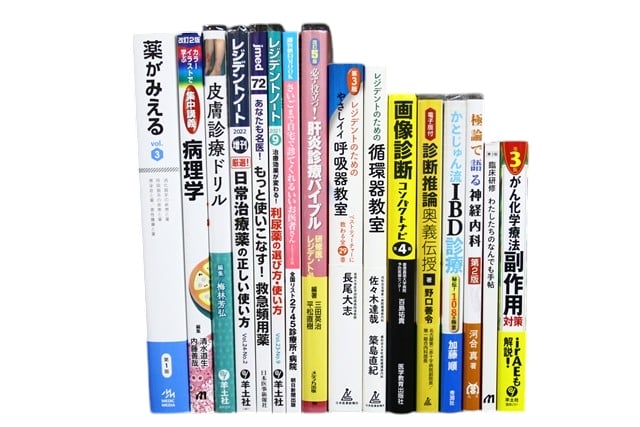 医学書・医学専門書、循環器学の教科書・専門書等の買取