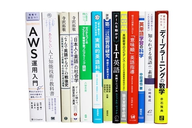 語学、コンピューター・IT・プログラミングの教科書・専門書の買取