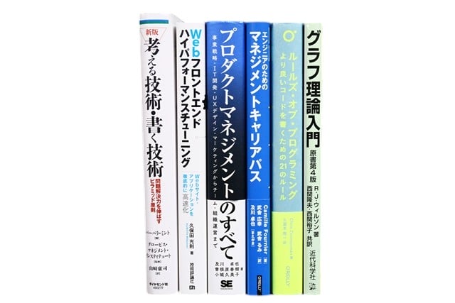 コンピューター・IT・プログラミングの教科書・専門書の買取