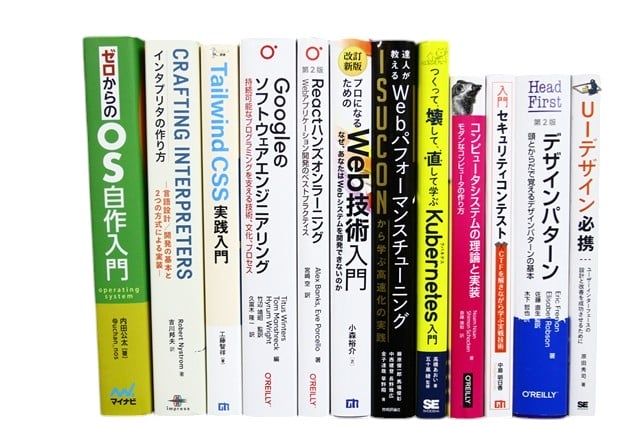 コンピューター・IT・プログラミングの教科書・専門書の買取
