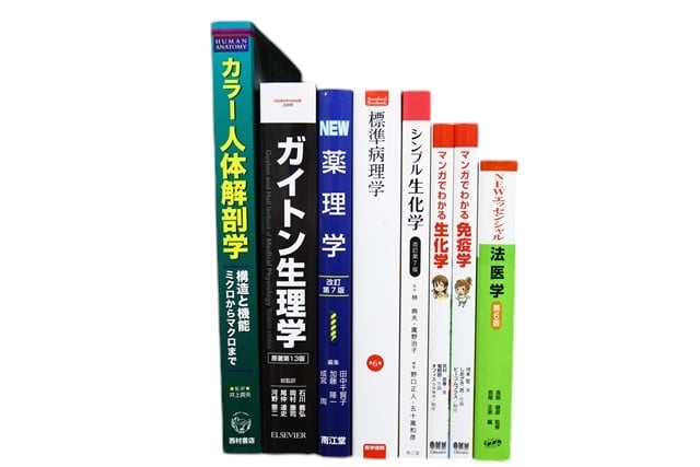 医学書・医学専門書、解剖学・薬学の教科書・専門書等の買取