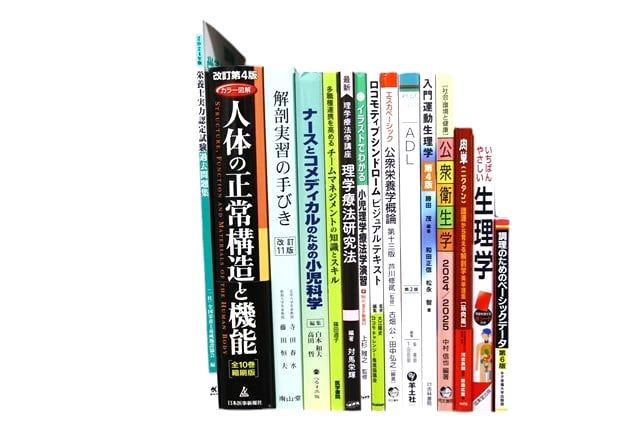 医学書・医学専門書、解剖学・理学療法・作業療法・運動療法・リハビリテーションの教科書・専門書等の買取