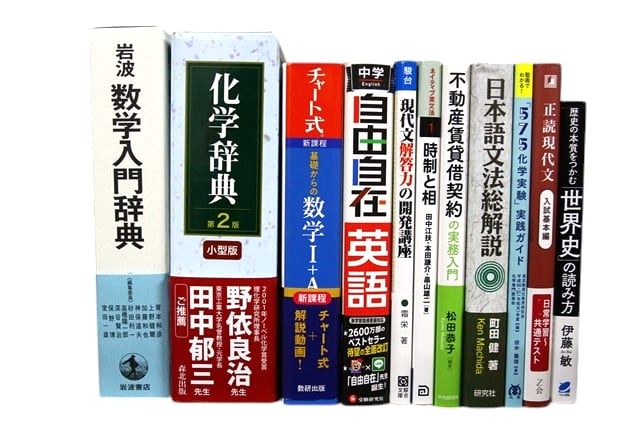 様々な分野の教科書・専門書の買取