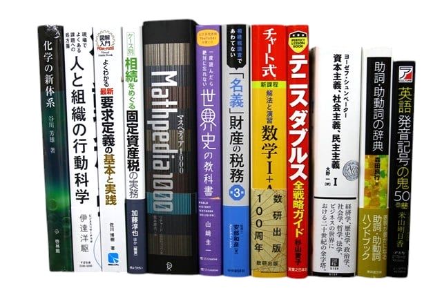 様々な分野の教科書・専門書の買取