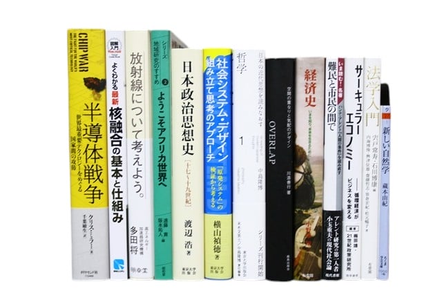 政治学・国際関係論の教科書・専門書の買取