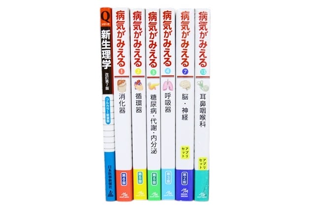 医学書・医学専門書、生理学の教科書・専門書等の買取