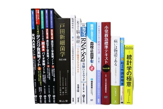 医学書・医学専門書、統計学の教科書・専門書等の買取