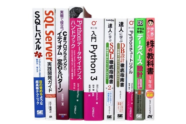 コンピューター・IT・プログラミングの教科書・専門書の買取