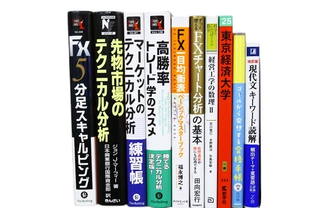 様々な分野の教科書・専門書の買取