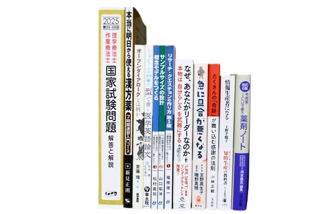 医学書・医学専門書、生物学の教科書・専門書等の買取