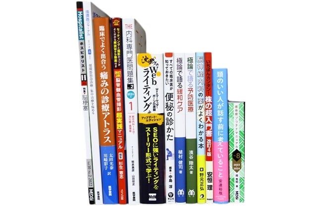 様々な分野の理系の教科書・専門書の買取