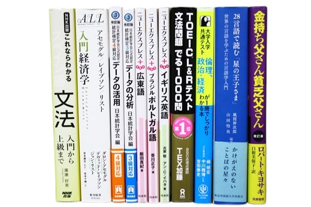 様々な分野の教科書・専門書の買取