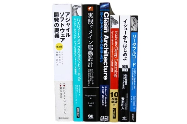 コンピューター・IT・プログラミングの教科書・専門書の買取