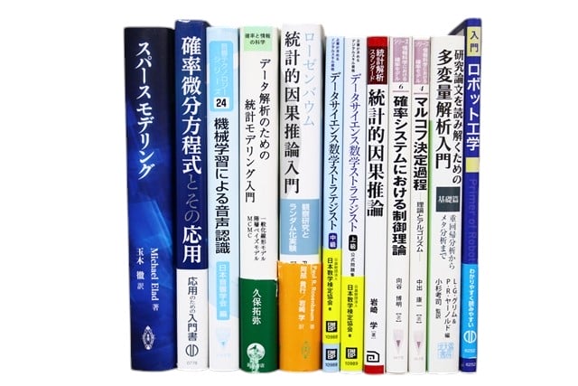 統計学、コンピューター・IT・プログラミングの教科書・専門書の買取
