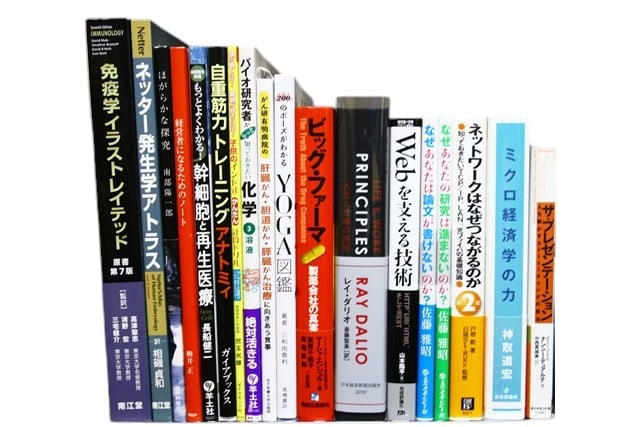 経済学・経営学・マーケティングの教科書・専門書、ビジネス書の買取