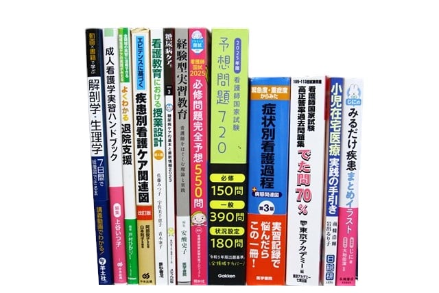 医学書・医学専門書、看護学の教科書・専門書等の買取