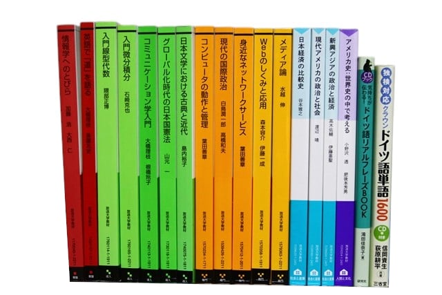 様々な分野の教科書・専門書の買取