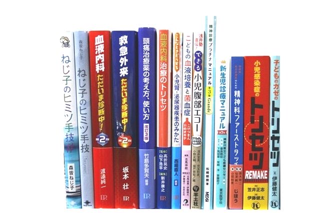 医学書・医学専門書、小児科学の教科書・専門書等の買取