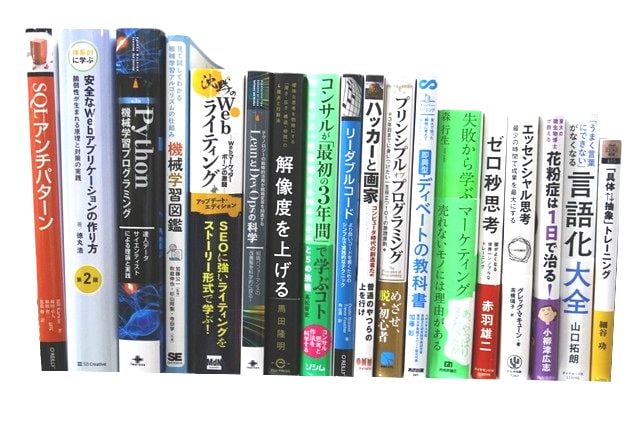 経済学・経営学、統計学、コンピューター・IT・プログラミングの教科書・専門書の買取