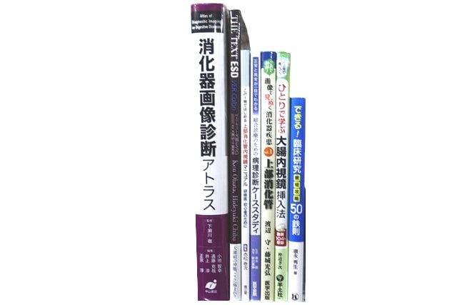 医学書・医学専門書、画像診断学の教科書・専門書等の買取