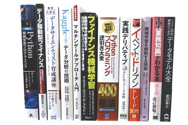 経済学・経営学、統計学、コンピューター・IT・プログラミングの教科書・専門書の買取