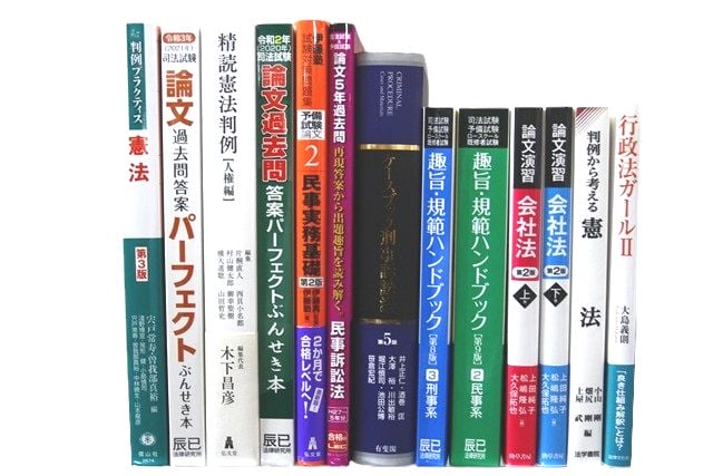 法律書・法律の教科書・専門書の買取