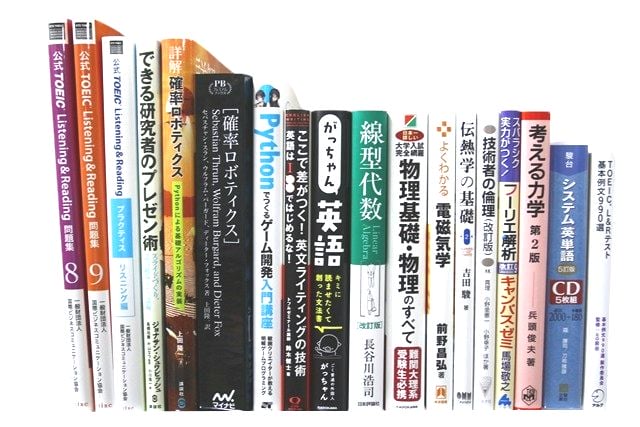 様々な分野の教科書・専門書の買取